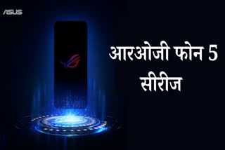 आरओजी फोन 5 सीरीज, Asus