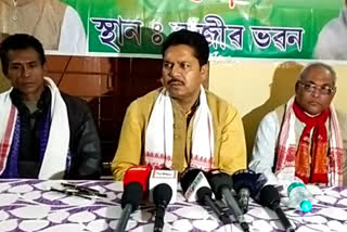 BHUPEN BORAH PRESS MEET