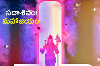 special story on lord shiva on the eve of maha shivratri