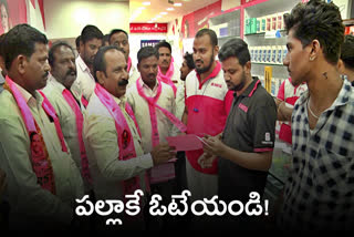 trs campaign for graduate mlc elections in mahabubabad