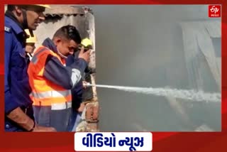 કારખાનામાં લાગી ભીષણ આગ