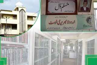 Malegaon Urdu Library