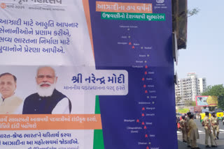 ‘આઝાદીના અમૃત મહોત્સવ’ની પૂરજોશમાં તૈયારી