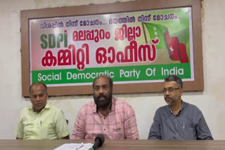 SDPI  Malappuram by-election  മുസ്ലിം ലീഗ്  എസ്‌ഡിപിഐ  മലപ്പുറം ഉപ- തെരഞ്ഞെടുപ്പ്