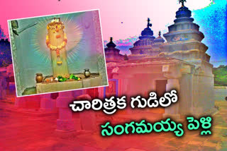 maha-shivratri-celebrations-at-sangameshwara-temple-in-khammam-district