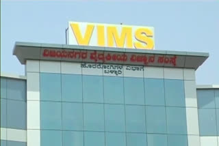 home-guards-kirk-at-bellary-vims