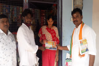 BJP leaders' MLC election campaign in the jayashankar bhupalpally district