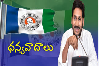 cm jagan wishes on ysrcp formation day