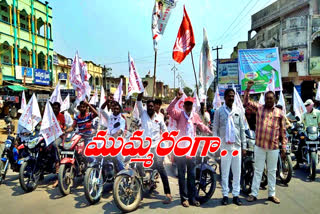 CPM leader Tammineni in the MLC election campaign in narsampet