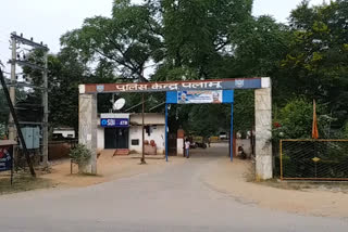 Palamu Police Center