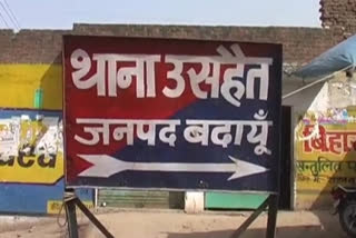 शाहजहांपुर की एक युवती को बदायू लाकर 50 हजार रुपये में बेंचा