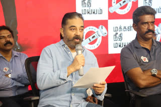 MNM leader Kamal Haasan contesting Kovai south constituency, assembly election 2021 live updates, tamilnadu assembly election 2021, தமிழ்நாடு சட்டப்பேரவைத் தேர்தல் 2021, தமிழ்நாடு சட்டசபைத் தேர்தல் 2021, தமிழ்நாடு சட்டசபை தேர்தல், மக்கள் நீதி மய்யம், மநீம கமல்ஹாசன், mnm kamalhaasan, makkal needhi maiam, mnm candidates list, kamal haasan contesting constituency, கமல்ஹாசன் அந்த தொகுதியில் போட்டி