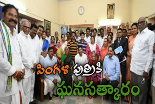 cm jagan honored pingali venkaiah daughter in macharla