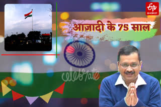 delhi celebrates freedom event  75 years of independence in delhi  delhi cm arvind kejriwal  delhi cm freedom event celebration  independence event at connaught place  दिल्ली का कनॉट प्लेस  दिल्ली सरकार मनाएगी आजादी के 75 साल  दिल्ली सेलिब्रेट फ्रीडम @ 75