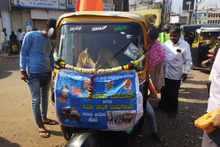 ಭಕ್ತರಿಗೆ ಉಚಿತ ಆಟೋ ಸೇವೆ ನೀಡುತ್ತಿರುವ ಸಂಘ