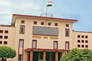 राजस्थान हाई कोर्ट, Rajasthan High Court