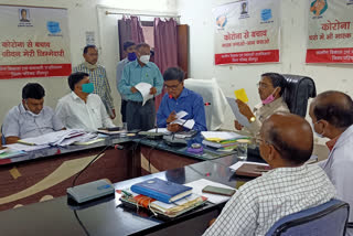 Divisional Commissioner took review meeting, संभागीय आयुक्त ने ली समीक्षा बैठक