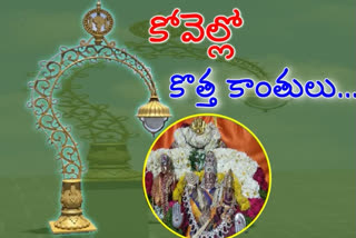 new lighting system in yadadri temple