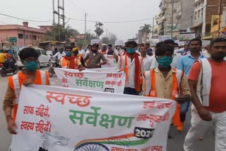 cleanliness awareness rally