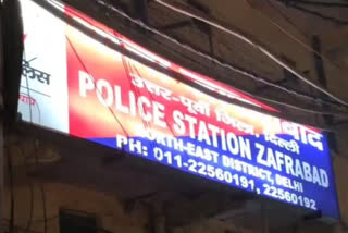 Jafrabad Police Station