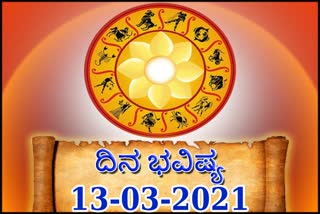 13 March 2021 Etv Bharat horoscope