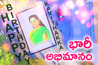 fan Verity Birthday  wishes To Mlc Kavitha