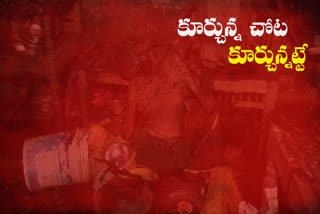 An old woman dies in a fire accident in nagar kurnool district