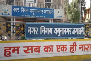 yamunanagar municipal corporation