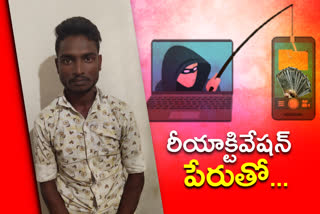 police arrested cyber Cheater in Hyderabad