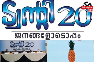 Twenty20 kizakkambalam