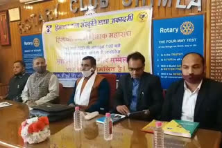 Himachal Pradesh Teachers Federation organized Poet Conference at Shimla