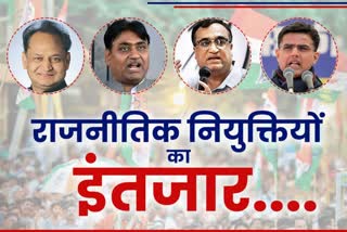 Political appointment in Rajasthan Congress, Factionalism in rajasthan congress