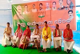 bolangir district bjp executive meeting