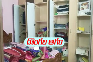 thieves theft upto three lakh worth money at bhadrachalam