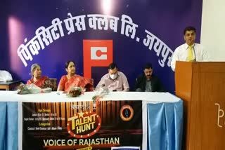 Talent Hunt Show in Jaipur, Voice of Rajasthan