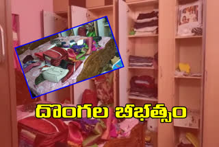 thieves-broke-into-a-house-at-bhadrachalam-in-kotthagugam-district