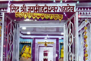 प्राचीन जगमोहनेश्वर मंदिर