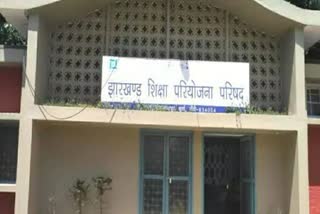 Jharkhand Education Project Council