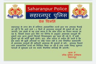 saharanpur news