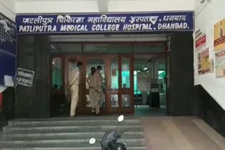 उपनिदेशक ने PMCH का किया निरीक्षण