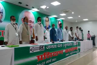 JDU Block president training on 3rd and 4th April in patna