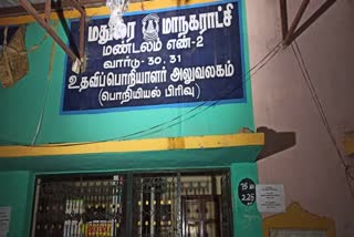 வருவாய் ஆய்வாளர் கைது