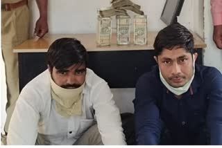 Sikar, Two youths arrested, hawala business