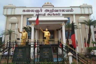 திமுக முப்பெரும் விழா! நிர்வாகிகளுக்கு அழைப்பு