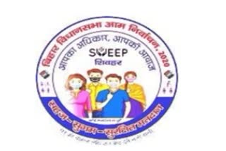 district magistrate releases logo for assembly elections