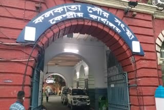 কলকাতা পৌরনিগম