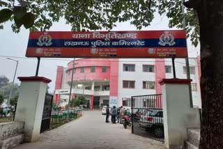 Vibhutikhand police station