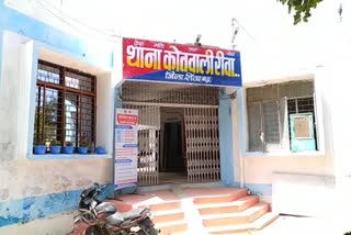 Kotwali thana 