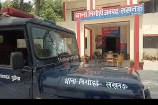 निगोहां थाना