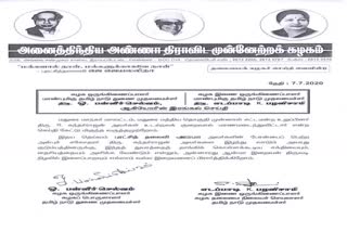 மறைந்த அதிமுக முன்னாள் எம்.எல்.ஏவுக்கு அஇஅதிமுக தலைமைக்கழகம் இரங்கல்!